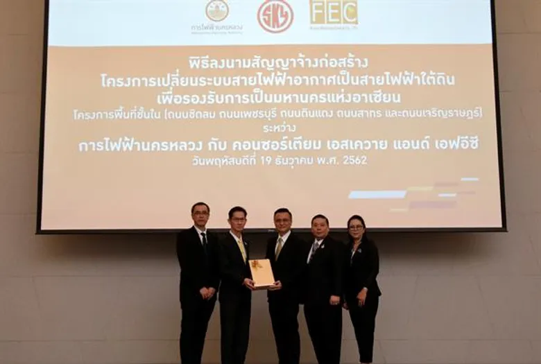 GUNKUL ดวงเฮง! บ.ย่อยคว้างานสายไฟลงดินส่งท้ายปี มูลค่า 3,114 ลบ.