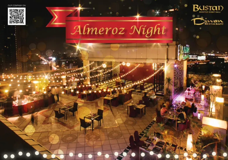 โรงแรมอัล มีรอซ (Al Meroz) ฮาลาลโฮเต็ลบนถ...