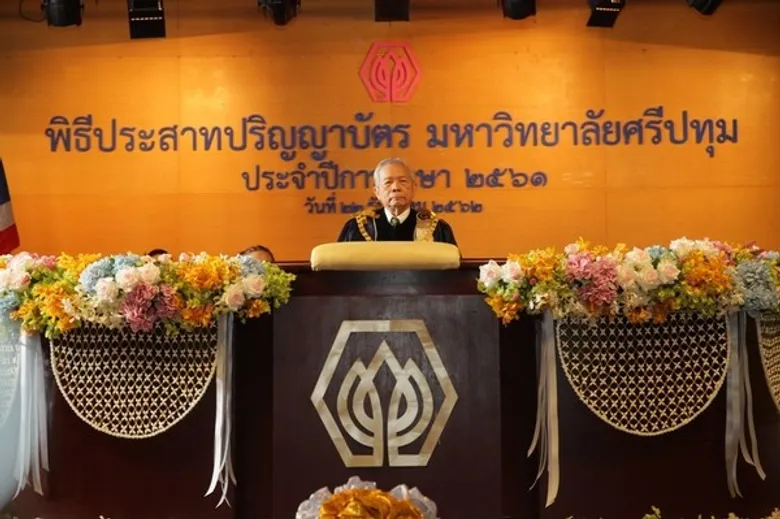 'ม.ศรีปทุม’จัดพิธีประสาทปริญญาบัตร ประจำปีการศึกษา 2561