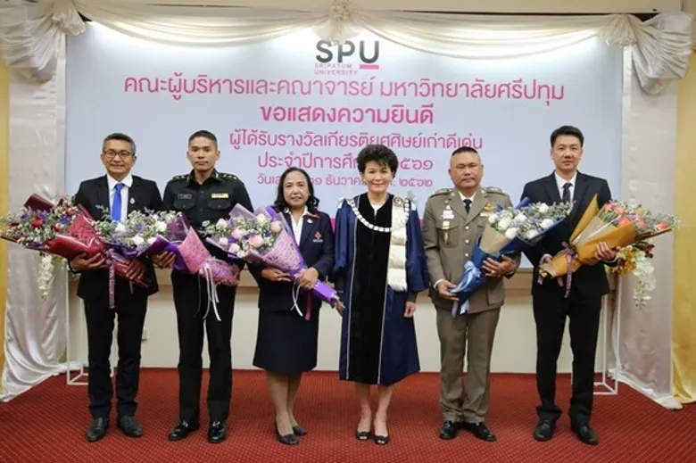 ม.ศรีปทุม มอบรางวัลศิษย์เก่าดีเด่น ประจำปีการศึกษา 2561