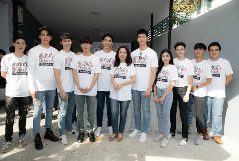 บวงสรวงภาพยนตร์เรื่อง “พ่อกับฉันเป็นเพื่อนกัน”