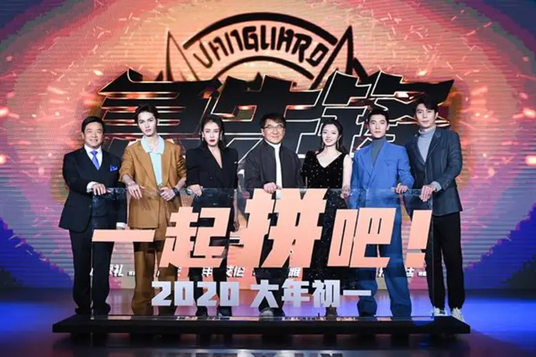 ผู้กำกับ สแตนลี่ ตง พร้อมด้วยเหล่านักแสดง ร่วมงานแถลงข่าวเปิดตัวภาพยนตร์ “Vanguard” ก่อนระเบิดความมันส์ 25 มกราคมนี้