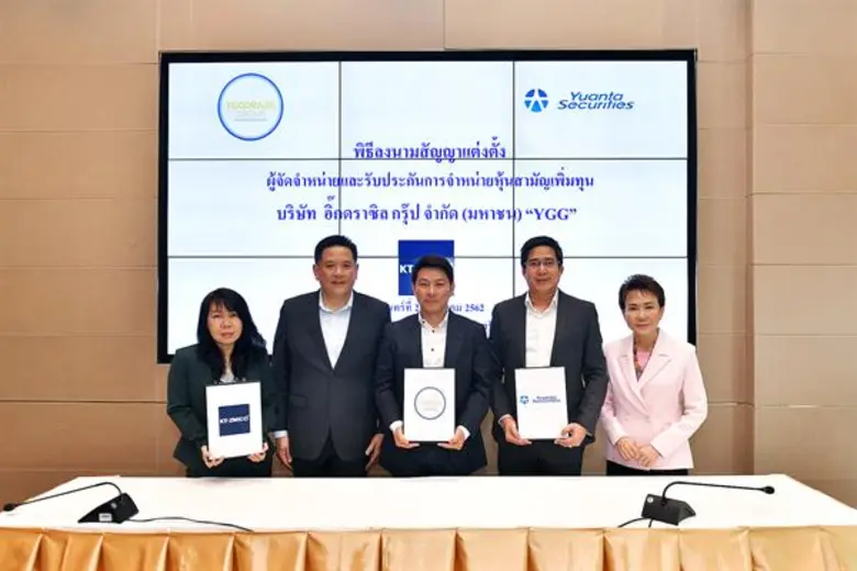 บริษัท หลักทรัพย์ หยวนต้า (ประเทศไทย) จำก...