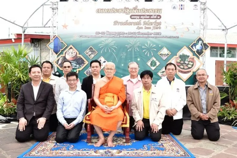 สำนักงานกองทุนหมู่บ้านและชุมชนเมืองแห่งชา...
