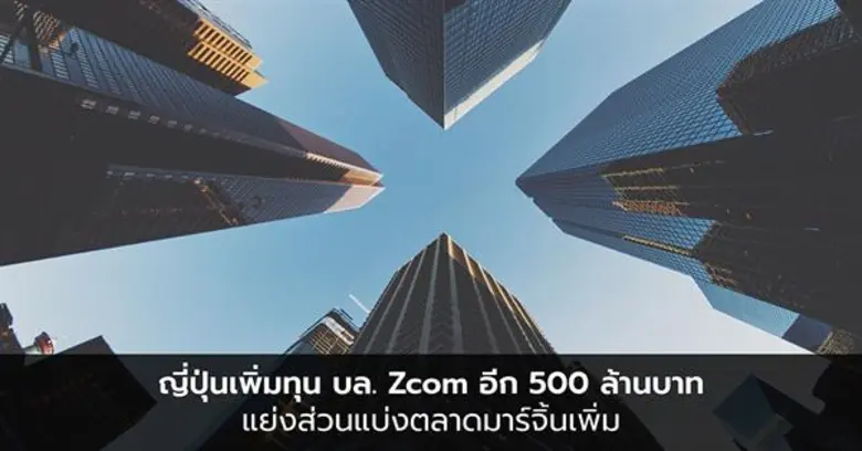 บริษัทจีเอ็มโอ ไฟแนนซ์เชียล โฮลดิ้งส์ เชื...