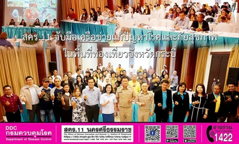 วันที่ 23 ธ.ค.62 (เวลา 09.00) แพทย์หญิงศิ...
