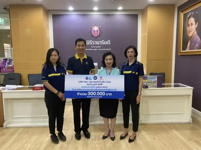 บริษัท ปตท. บริหารธุรกิจค้าปลีก จำกัด และ...