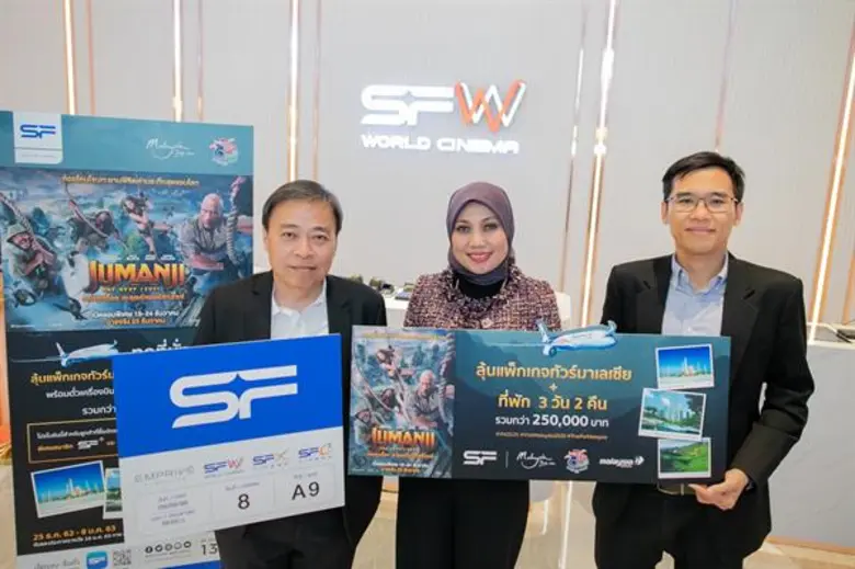 โรงภาพยนตร์ในเครือ เอส เอฟ โดย คุณสุพัฒน์...