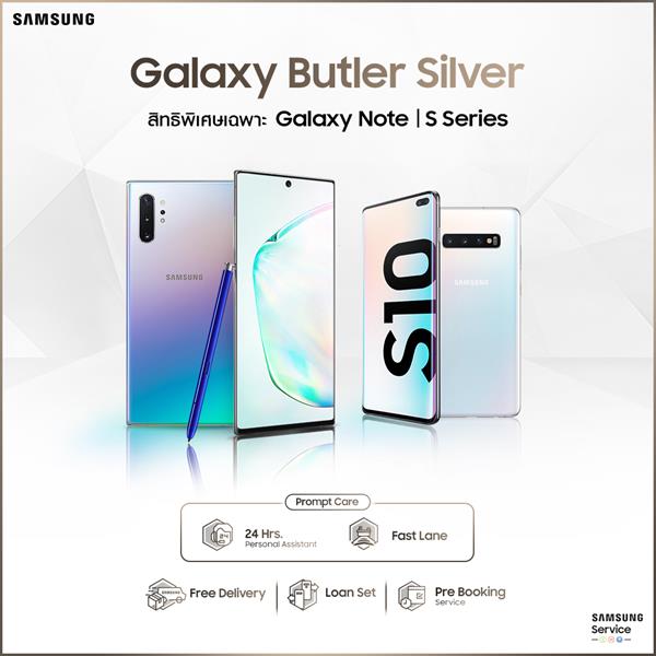 ซัมซุงสร้างมาตรฐานใหม่ด้านการบริการ เปิดตัวแคมเปญ “ตั้งใจ” แก้ไขทุกปัญหาอย่างรวดเร็ว ตรงจุด พร้อมการดูแลที่มากกว่า
