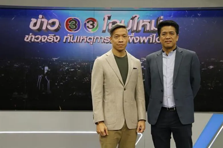 ช่อง3 เสริมทัพ “กลุ่มรายการข่าว” เปิดตัว ผู้อำนวยฝ่ายข่าว (คนใหม่ล่าสุด)