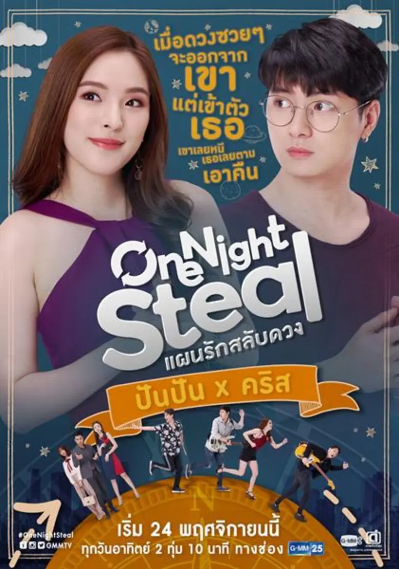 “ซิง” ท้าทาย!!! รับบทมือกลองประจำวง “The Comet” ในซีรีส์ “One Night Steal แผนรักสลับดวง”