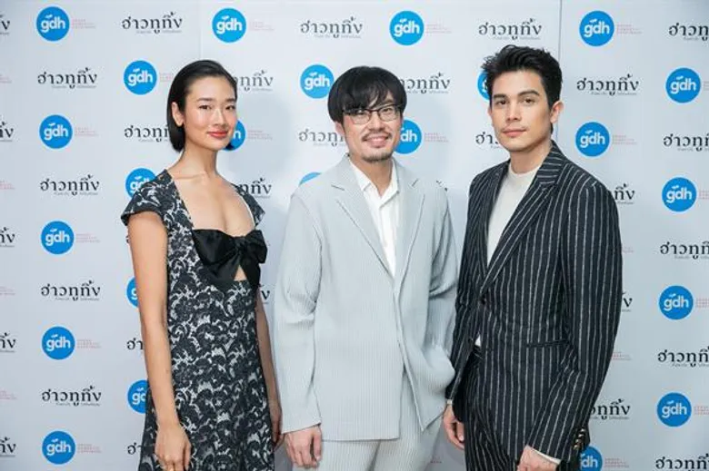 จีดีเอช จัดรอบกาล่หนัง“ฮาวทูทิ้ง..ทิ้งอย่างไรไม่ให้เหลือเธอ” ผลงานล่าสุดของผู้กำกับ “เต๋อ-นวพล” รวมดาราร่วมงานมากมาย