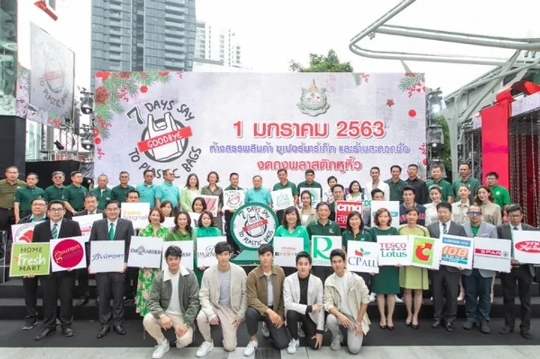 กรมส่งเสริมคุณภาพสิ่งแวดล้อม ชวน คนไทยงดใช้ถุงพลาสติก พร้อม ดีเดย์ 1 มกรา 63!!.. งดรับ งดให้ งดใช้ พร้อมกันทั่วประเทศ!!