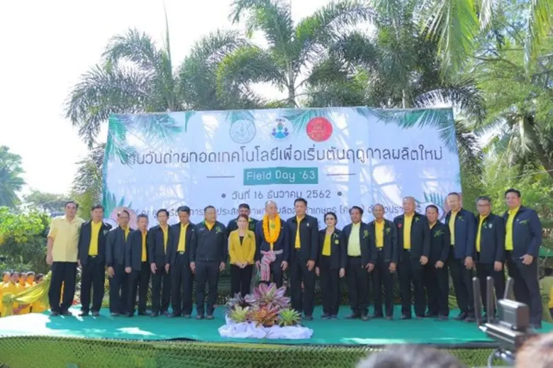 กรมส่งเสริมการเกษตรส่งสุขปีใหม่มอบให้เกษต...