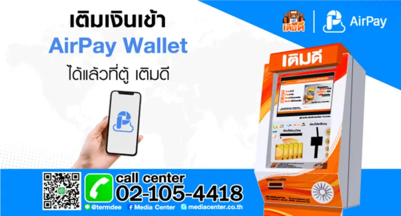 บริษัท มีเดีย เซ็นเตอร์ จำกัด ผู้ให้บริกา...