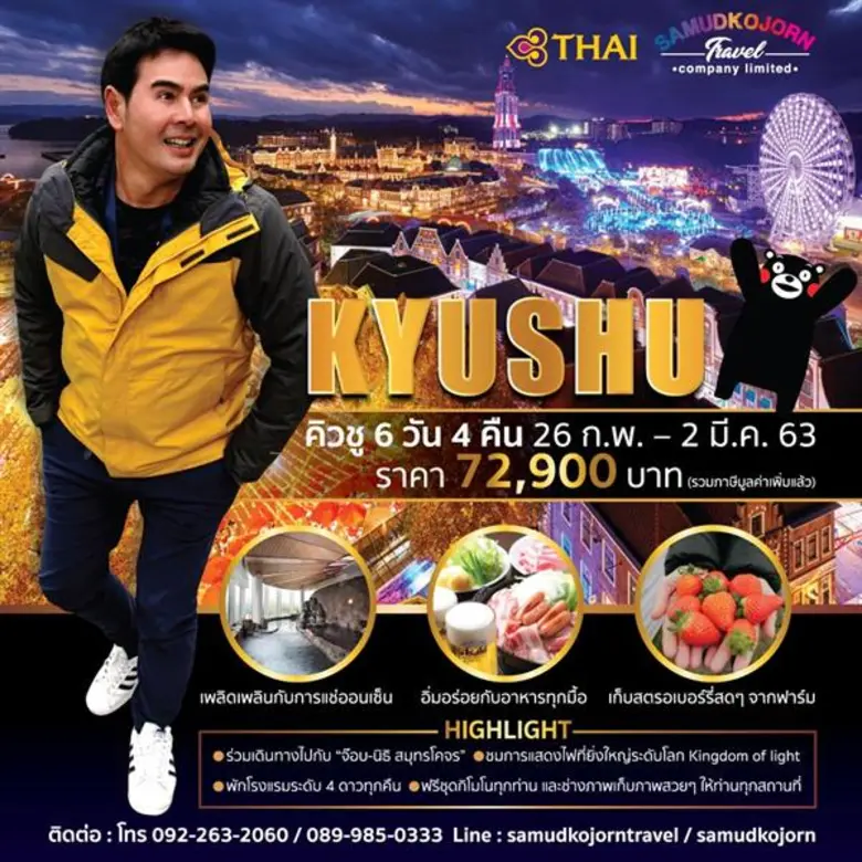 เปิดศักราชใหม่ปี 2563 สานฟ้าเดินหน้าทำธุร...