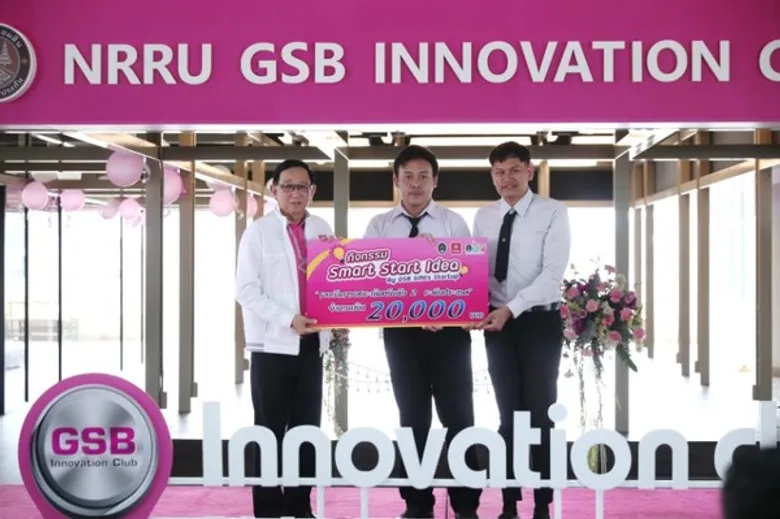 ราชภัฏโคราช จับมือ ธนาคารออมสิน เปิดศูนย์ NRRU GSB INNOVATION CENTER
