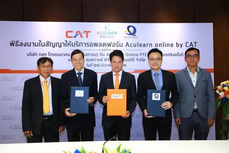 CAT จับมือพันธมิตร ให้บริการแพลตฟอร์ม Aculearn online by CAT เปิดการศึกษาทางเลือกใหม่ในรูปแบบ ห้องเรียนไร้พรมแดน