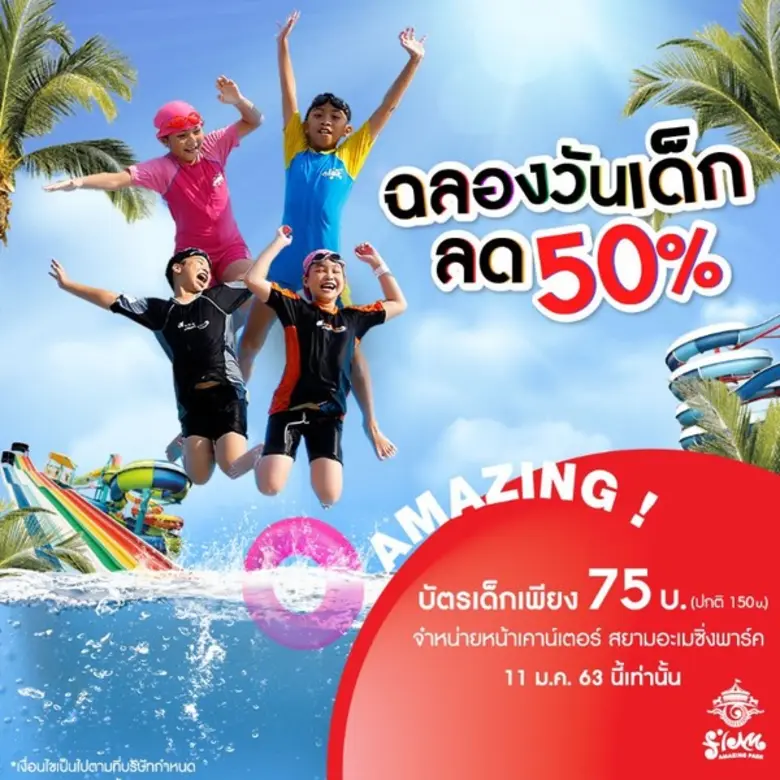 เพื่อเป็นการส่งเสริมให้เด็กและเยาวชน ได้ร...
