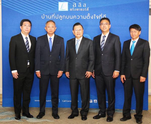“ลลิล พร็อพเพอร์ตี้” ปักธงเป็นผู้นำในตลาดแนวราบ ประกาศแผนงานปี 63 วางแผนเปิดโครงการใหม่เพิ่มเติม 9 – 11 โครงการ ตั้งเป้าเติบโต 13% ยอดขาย 6,200 ล้านบาท ยอดรับรู้รายได้ 5,250 ล้านบาท