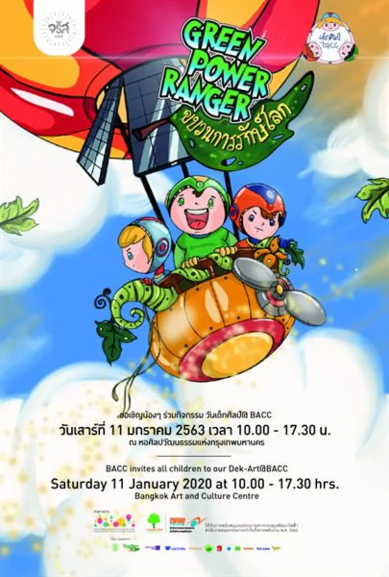 - วันเสาร์ที่ 11 มกราคม 2563 เวลา 10.00 1...