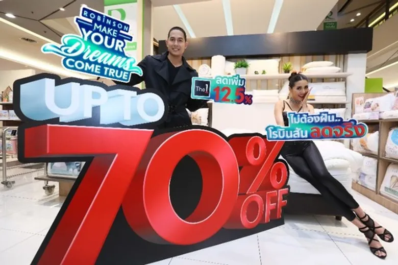 'โรบินสัน’ เปิดศักราชช้อป ประเดิมจัดแคมเปญลดราคาครั้งใหญ่ 'ROBINSON MAKE YOUR DREAMS COME TRUE’