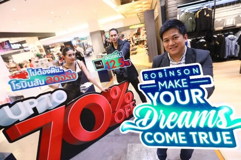 'โรบินสัน’ เปิดศักราชช้อป ประเดิมจัดแคมเปญลดราคาครั้งใหญ่ 'ROBINSON MAKE YOUR DREAMS COME TRUE’