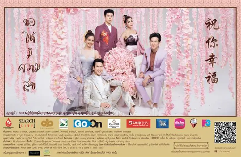 เนื่องจากเป็นเทศกาลส่งความสุข ต้อนรับปีให...