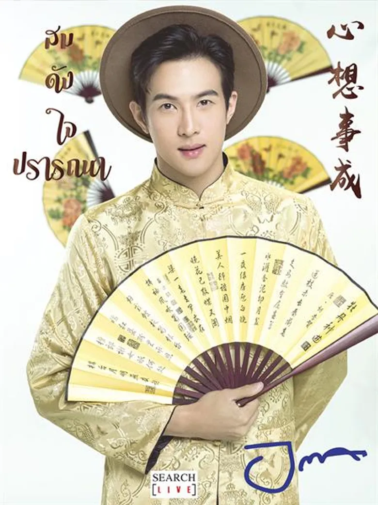 ส่งความสุขในวาระครบรอบปีที่ 50 ไทยทีวีสีช่อง 3 มอบปฏิทินจีน เป็นของขวัญต้อนรับปีใหม่ให้แฟนๆ