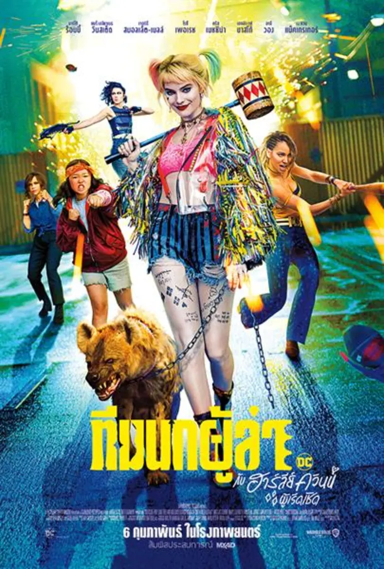 ปล่อยโปสเตอร์ฉบับภาษาไทยออกมาแล้ว สำหรับภ...