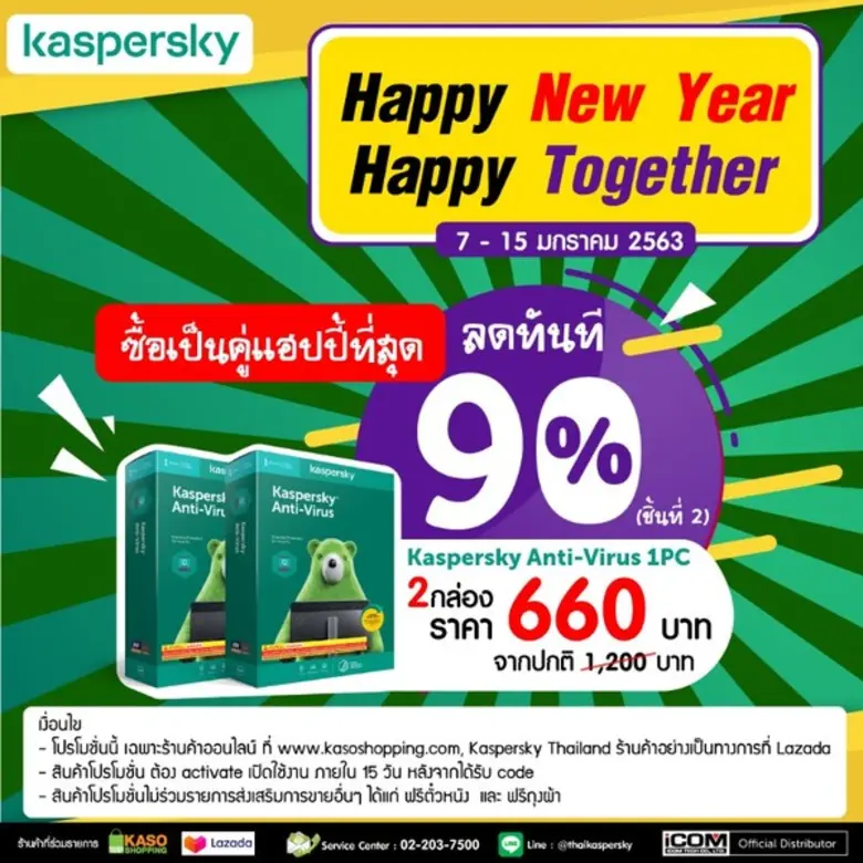บริษัท ไอคอม เทค จำกัด ผู้นำเข้าและจัดจำห...