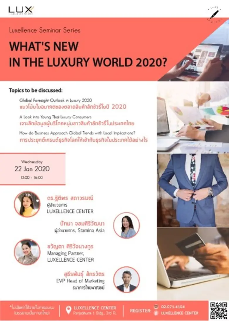 When: พุธที่ 22 มกราคม 2563, เวลา 13:00 – 16:00 น W...
