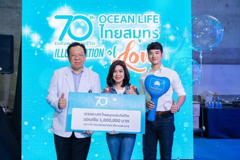 บมจ.ไทยสมุทรประกันชีวิต รักคือพลังของชีวิ...