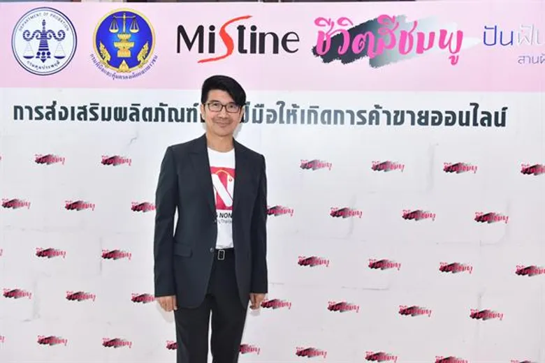 “ชีวิตสีชมพู” โครงการดีๆ ที่ให้โอกาสผู้ก้าวพลาด สร้างอาชีพค้าขายบนโลกออนไลน์