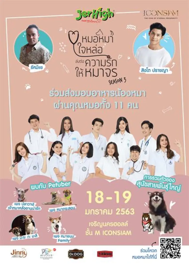 นับเป็นอีกหนึ่งกิจกรรมดีๆ ที่ช่วยเหลือสังคม และจัดข...