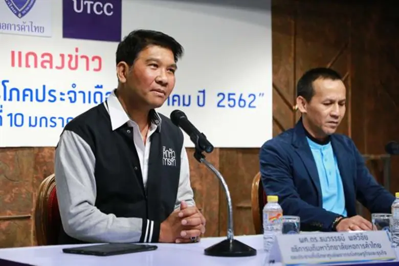 สรุปผลการสำรวจดัชนีความเชื่อมั่นของผู้บริโภคประจำเดือนธันวาคม 2562