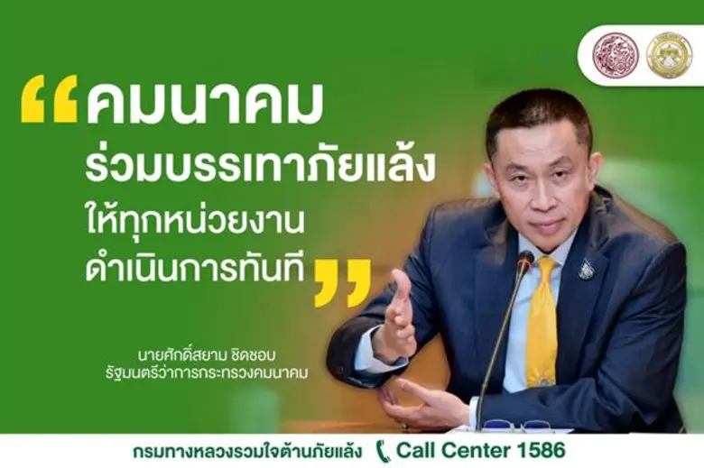 รมว.คมนาคม มอบนโยบายกรมทางหลวงลุยแจกจ่ายน...