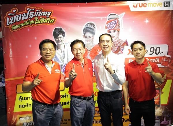 คุณเจริญ ลิ่มกังวาฬมงคล ผู้อำนวยการบริหาร...