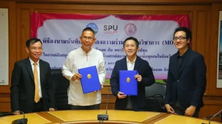 คณะสถาปัตยกรรมศาสตร์ ม.ศรีปทุม จับมือ จัง...