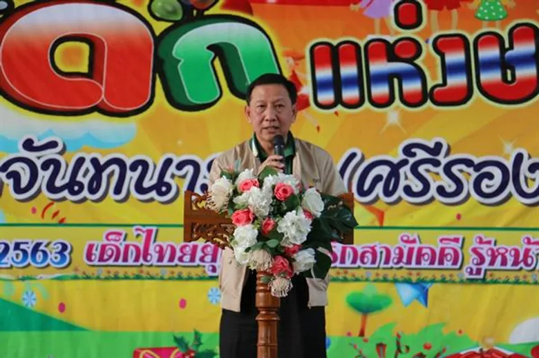 ไอแบงก์...ส่งต่อคอมพิวเตอร์แบ่งปันสู่ชุมชน เนื่องในโอกาสวันเด็กแห่งชาติ 2563