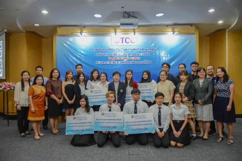 ม.หอการค้าไทย มอบรางวัลนักศึกษาสหกิจดีเด่น ประจำปี 2562