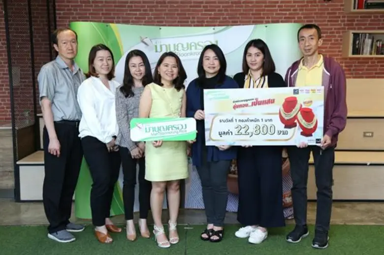 นางสาวพิมลรัตน์ จิตต์ภาวนาสกุล (ที่ 4 จาก...