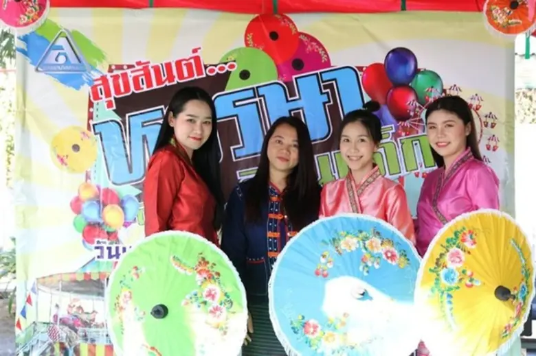 ภาพข่าว: สุขสันต์หรรษา ลานนาลานเด็ก ปี 2563