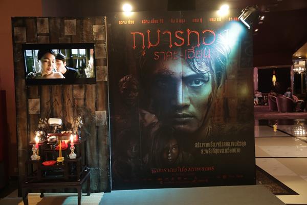 กุมารทอง ราคะ-เฮี้ยน เปิดตัวรอบแรกในไทยนำทีมโดย 3 นักแสดงจากเวียดนาม หว่าง เอี๊ยน จีบี, กวาง ต๋วน และดิง อี ยอูง