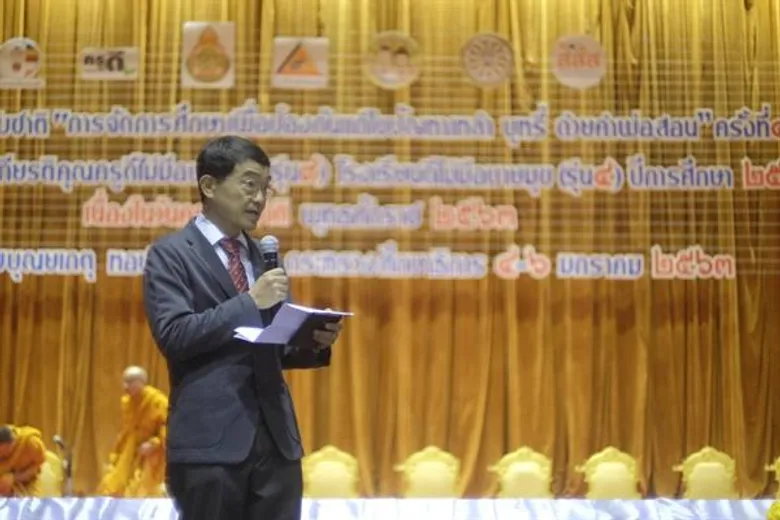 สคล. และภาคีเครือข่าย สสส. ร่วมกับ สพฐ. มอบรางวัลรางวัลครูดีไม่มีอบายมุข