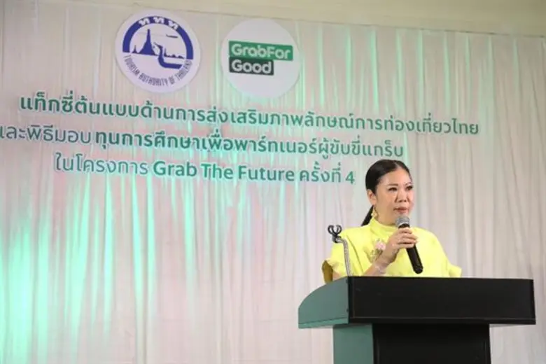 แกร็บ ผนึก ททท. สานต่อโครงการ “น้ำใจ” มัดใจนักท่องเที่ยว ส่งเสริมพาร์ทเนอร์คนขับแกร็บแท็กซี่ ร่วมเป็นเจ้าบ้านที่ดี