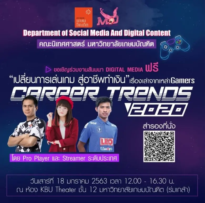 สาขาวิชาสื่อสังคมออนไลน์และสารสนเทศดิจิทั...