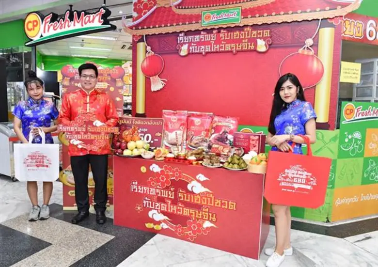 ซีพี เฟรชมาร์ท ร่วมฉลองเทศกาลตรุษจีนปี 25...