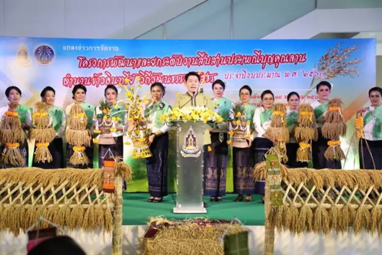 วันที่ ๑๔ มกราคม ๒๕๖๓ ที่ห้องโถงชั้น 1 กร...