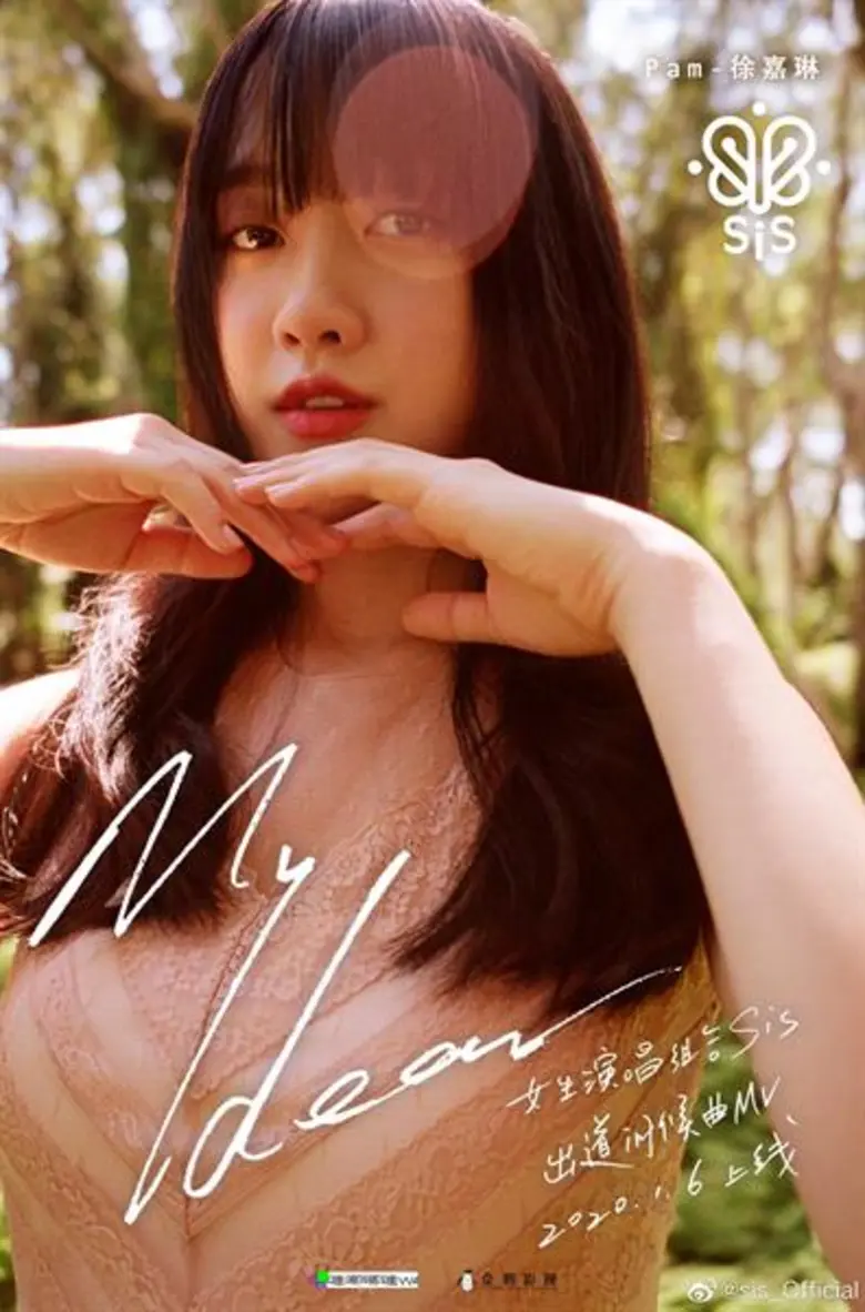 “แพม MBO” โกอินเตอร์เต็มตัว เดบิวต์เป็นวง “SiS” เกิร์ลกรุ๊ปน้องใหม่ที่ประเทศจีน